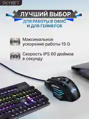 Черный мышь игровая проводная с подсветкой