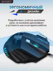 Черный мышь игровая проводная с подсветкой