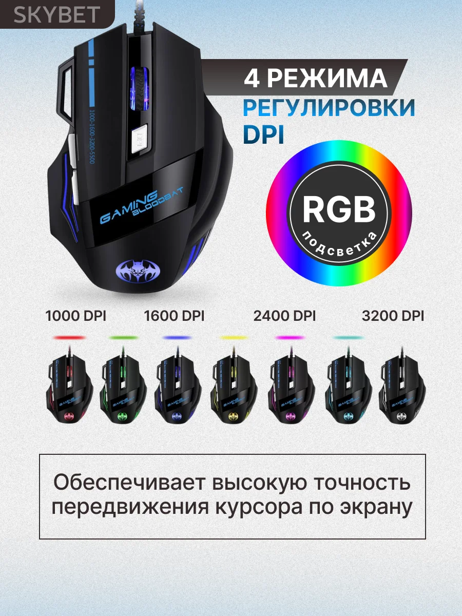 Черный мышь игровая проводная с подсветкой