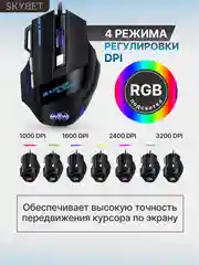 Черный мышь игровая проводная с подсветкой