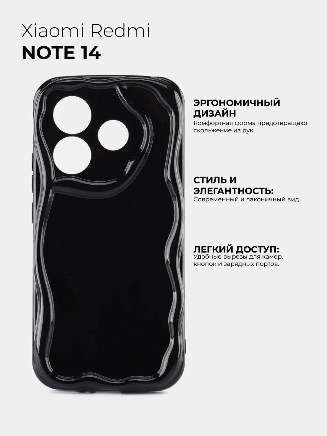 Черный чехол для Xiaomi Redmi Note 14 (Сяоми Ноут 14), противоударный