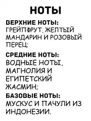 Розовый духи L.12.12 100ml