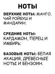 Алый духи L.12.12 100ml