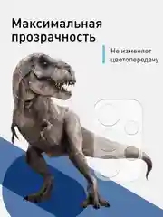 Прозрачный защитное стекло на камеру Rosco, для Samsung Galaxy A33 5G, прозрачное, закаленное