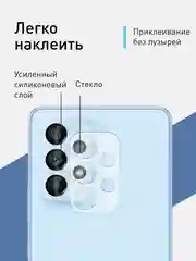 Прозрачный защитное стекло на камеру Rosco, для Samsung Galaxy A33 5G, прозрачное, закаленное