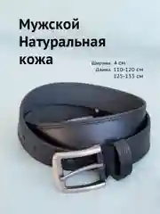 Мужской ремень из натуральной кожи