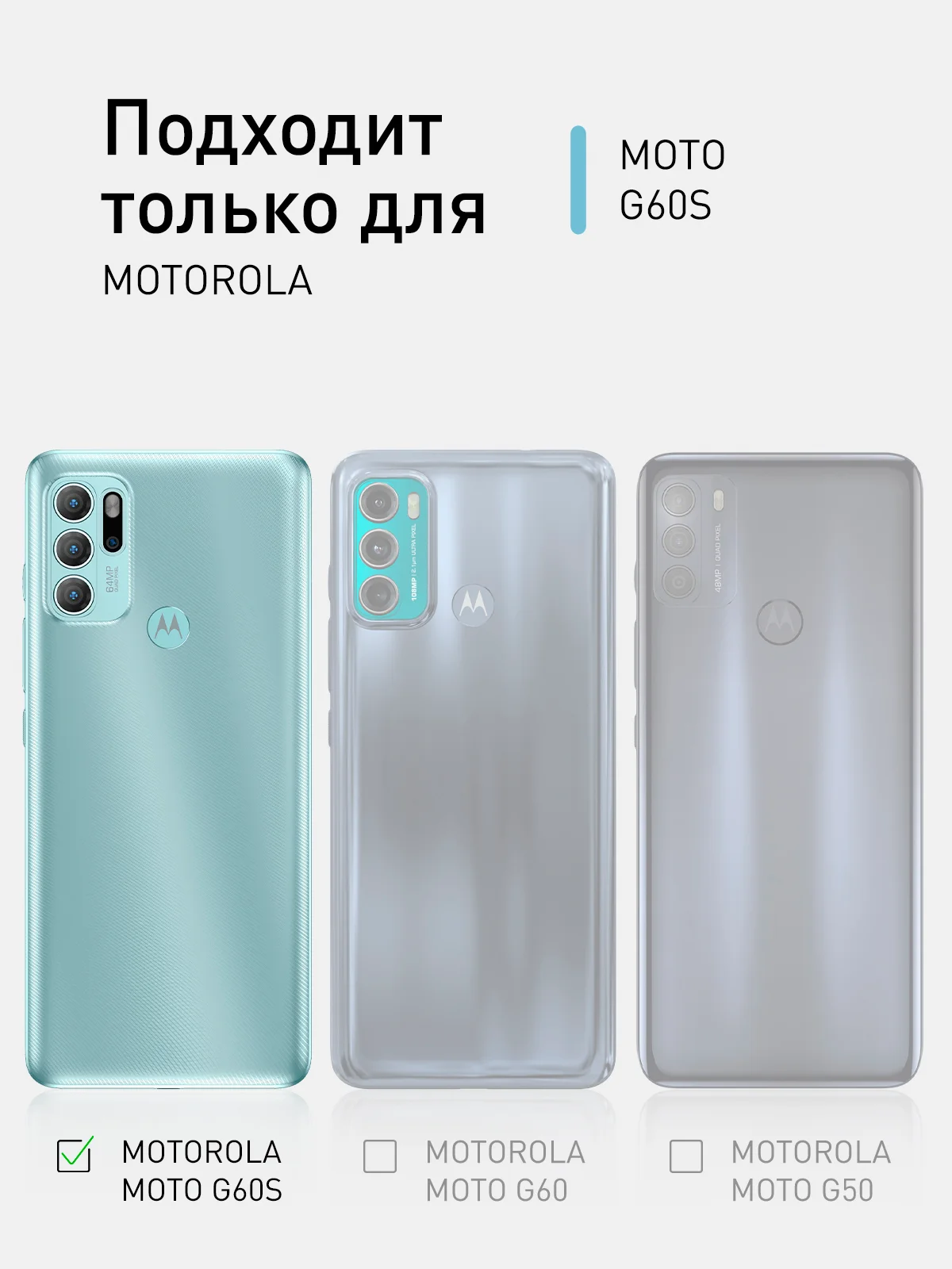 Защитное стекло для ROSCO Motorola Moto G60S с олеофобным покрытием, прозрачное