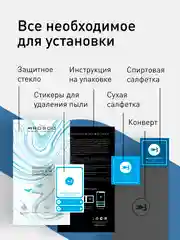 Защитное стекло для ROSCO Motorola Moto G60S с олеофобным покрытием, прозрачное