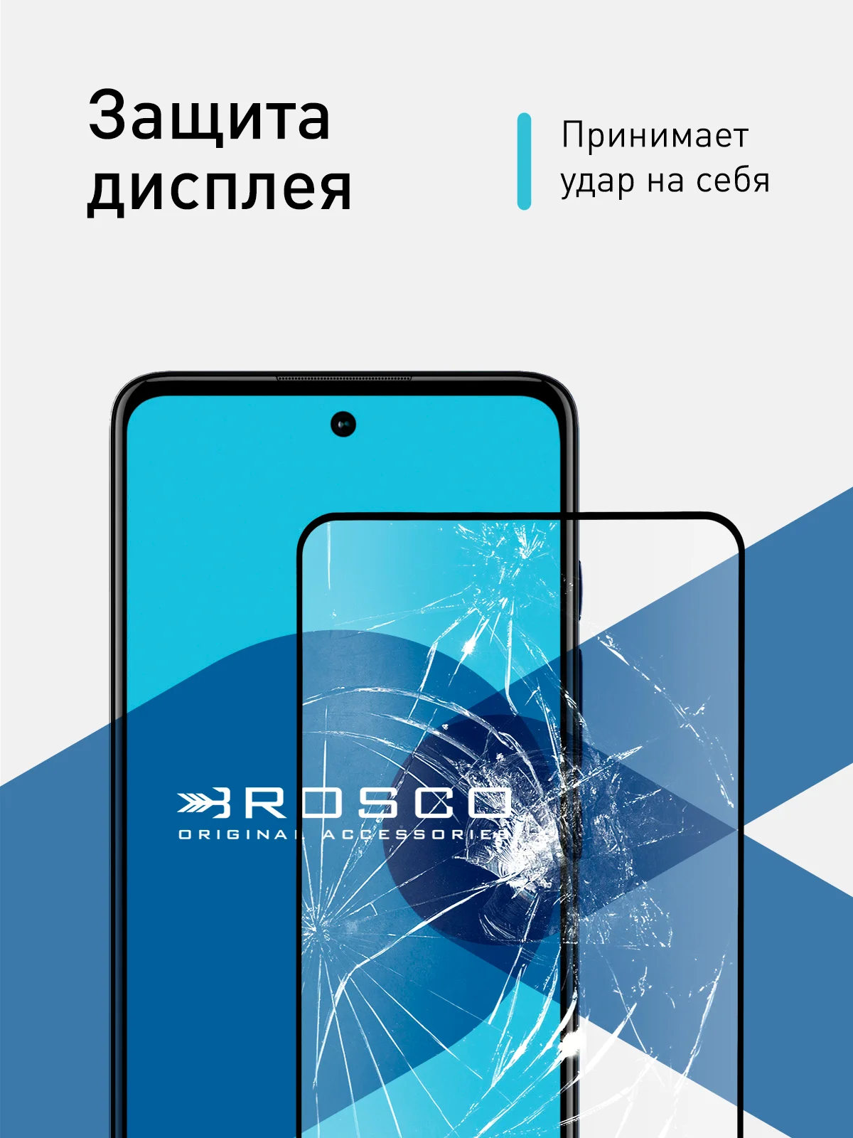Защитное стекло для ROSCO Motorola Moto G60S с олеофобным покрытием, прозрачное