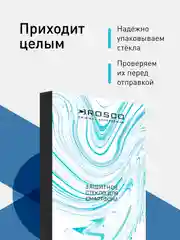 Защитное стекло для ROSCO Motorola Moto G60S с олеофобным покрытием, прозрачное