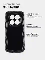 Чехол для Xiaomi Redmi Note 14 Pro (Сяоми Ноут 14 Про), противоударный