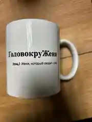 Бордовый кружка с Именами/Артём/Сергей/Александр