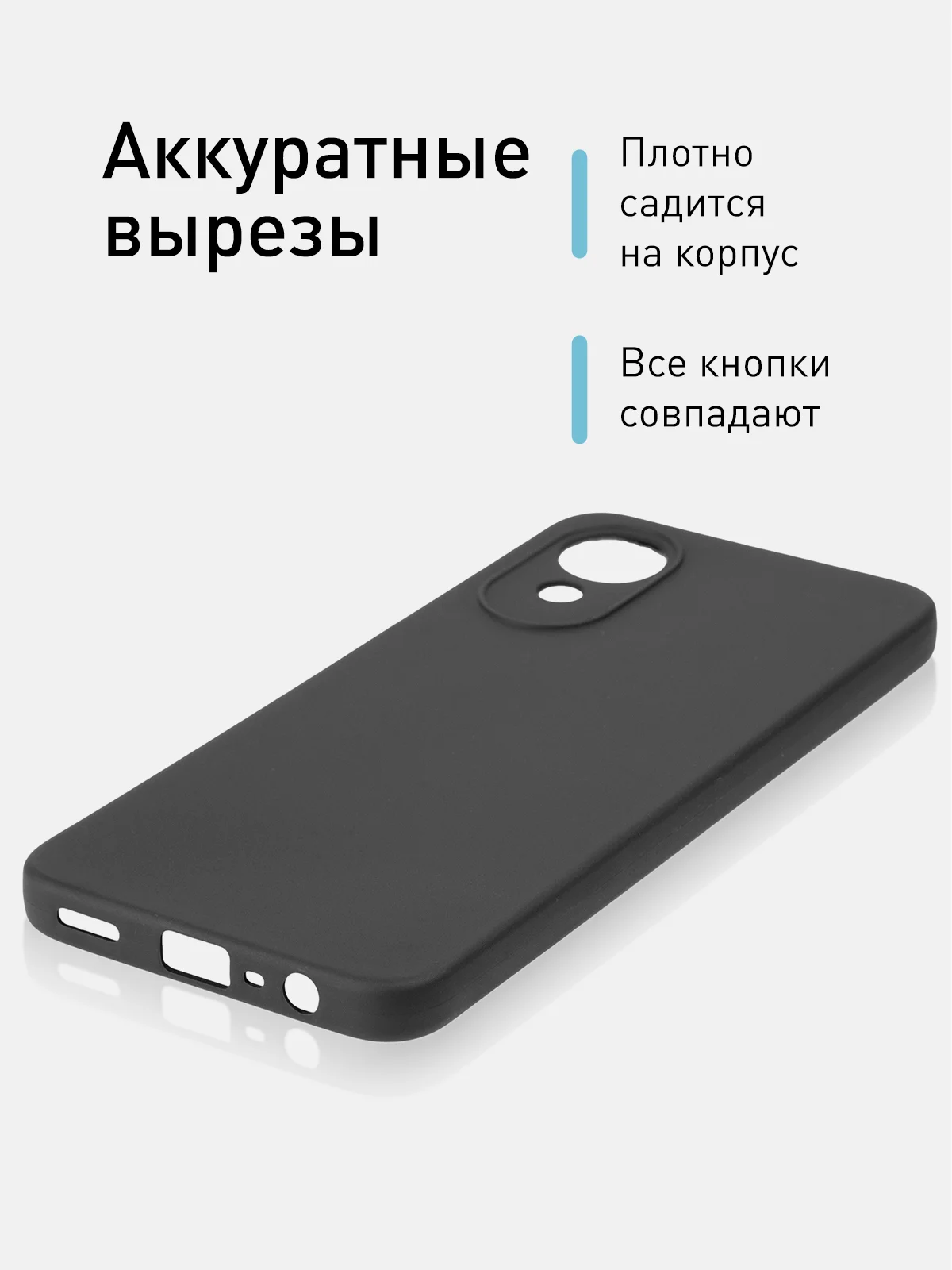 Черный чехол ROSCO для Oppo A17K, матовый, силиконовый, тонкий, бортик вокруг камер