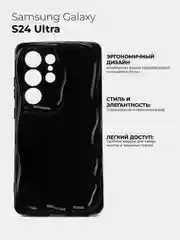 Чехол для Samsung Galaxy S24 Ultra (Самсунг Галакси С24 Ультра), противоударный