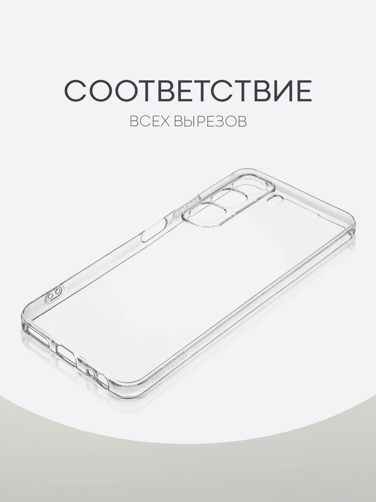 Прозрачный чехол для Infinix Hot 50 4G силиконовый BROSCORP матовый/ прозрачный тонкий, защита камер