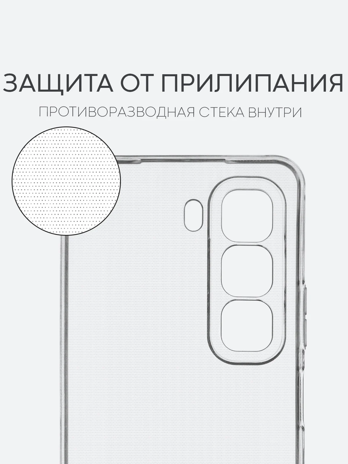 Прозрачный чехол для Infinix Hot 50 4G силиконовый BROSCORP матовый/ прозрачный тонкий, защита камер
