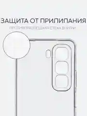 Прозрачный чехол для Infinix Hot 50 4G силиконовый BROSCORP матовый/ прозрачный тонкий, защита камер