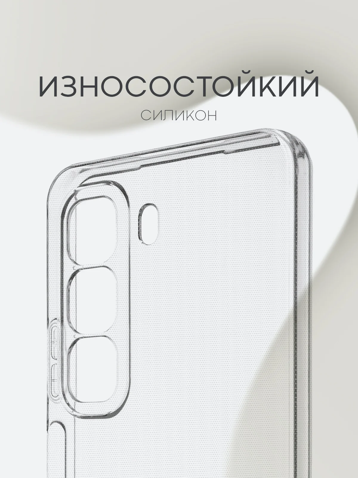 Прозрачный чехол для Infinix Hot 50 4G силиконовый BROSCORP матовый/ прозрачный тонкий, защита камер