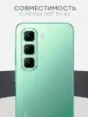 Прозрачный чехол для Infinix Hot 50 4G силиконовый BROSCORP матовый/ прозрачный тонкий, защита камер