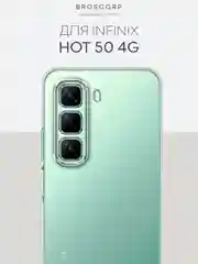 Прозрачный чехол для Infinix Hot 50 4G силиконовый BROSCORP матовый/ прозрачный тонкий, защита камер