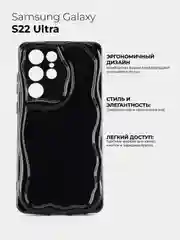 Чехол для Samsung Galaxy S22 Ultra (Самсунг Галаки С22 Ультра) противоударный