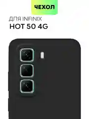 Чехол для Infinix Hot 50 4G силиконовый BROSCORP матовый/ прозрачный тонкий, защита камер