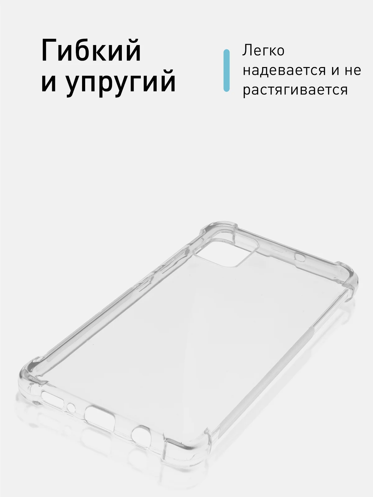 Прозрачный чехол противоударный ROSCO для Samsung Galaxy A51, силиконовый, с усиленными углами