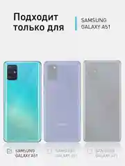 Прозрачный чехол противоударный ROSCO для Samsung Galaxy A51, силиконовый, с усиленными углами