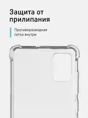 Прозрачный чехол противоударный ROSCO для Samsung Galaxy A51, силиконовый, с усиленными углами