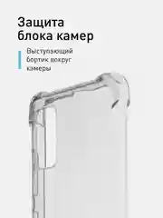 Прозрачный чехол противоударный ROSCO для Samsung Galaxy A51, силиконовый, с усиленными углами