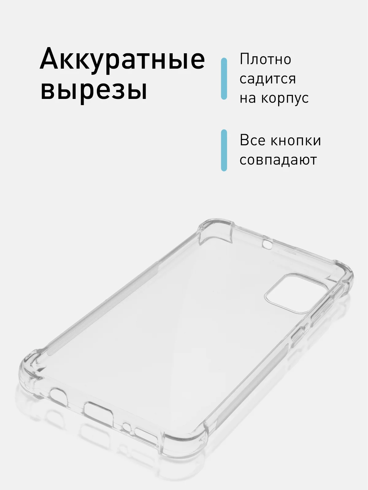 Прозрачный чехол противоударный ROSCO для Samsung Galaxy A51, силиконовый, с усиленными углами