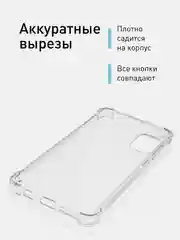 Прозрачный чехол противоударный ROSCO для Samsung Galaxy A51, силиконовый, с усиленными углами