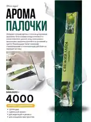 Вишнёвый благовония, 10 ароматов по 8 аромапалочек, в мягкой упаковке