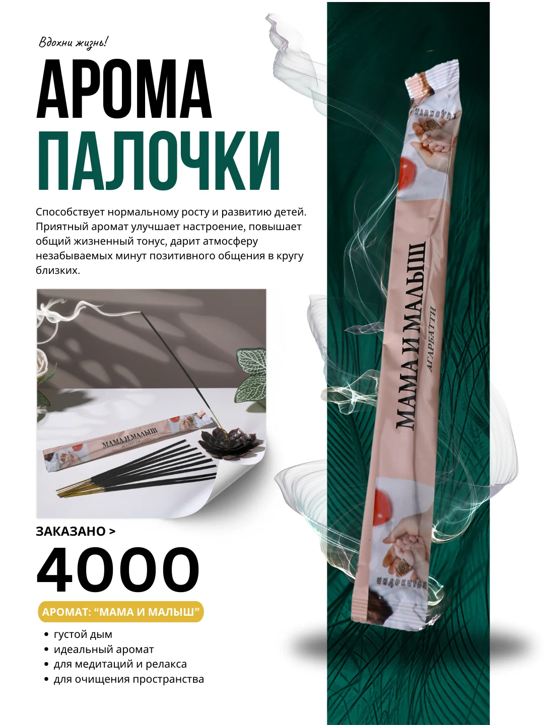 Бордовый благовония, 10 ароматов по 8 аромапалочек, в мягкой упаковке