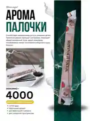 Бордовый благовония, 10 ароматов по 8 аромапалочек, в мягкой упаковке
