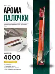 Бежевый благовония, 10 ароматов по 8 аромапалочек, в мягкой упаковке