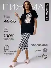 Пижама с бриджами больших размеров