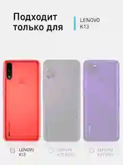 Черный чехол ROSCO для Lenovo K13 с матовым покрытием и бортиком (защитой) вокруг модуля камер