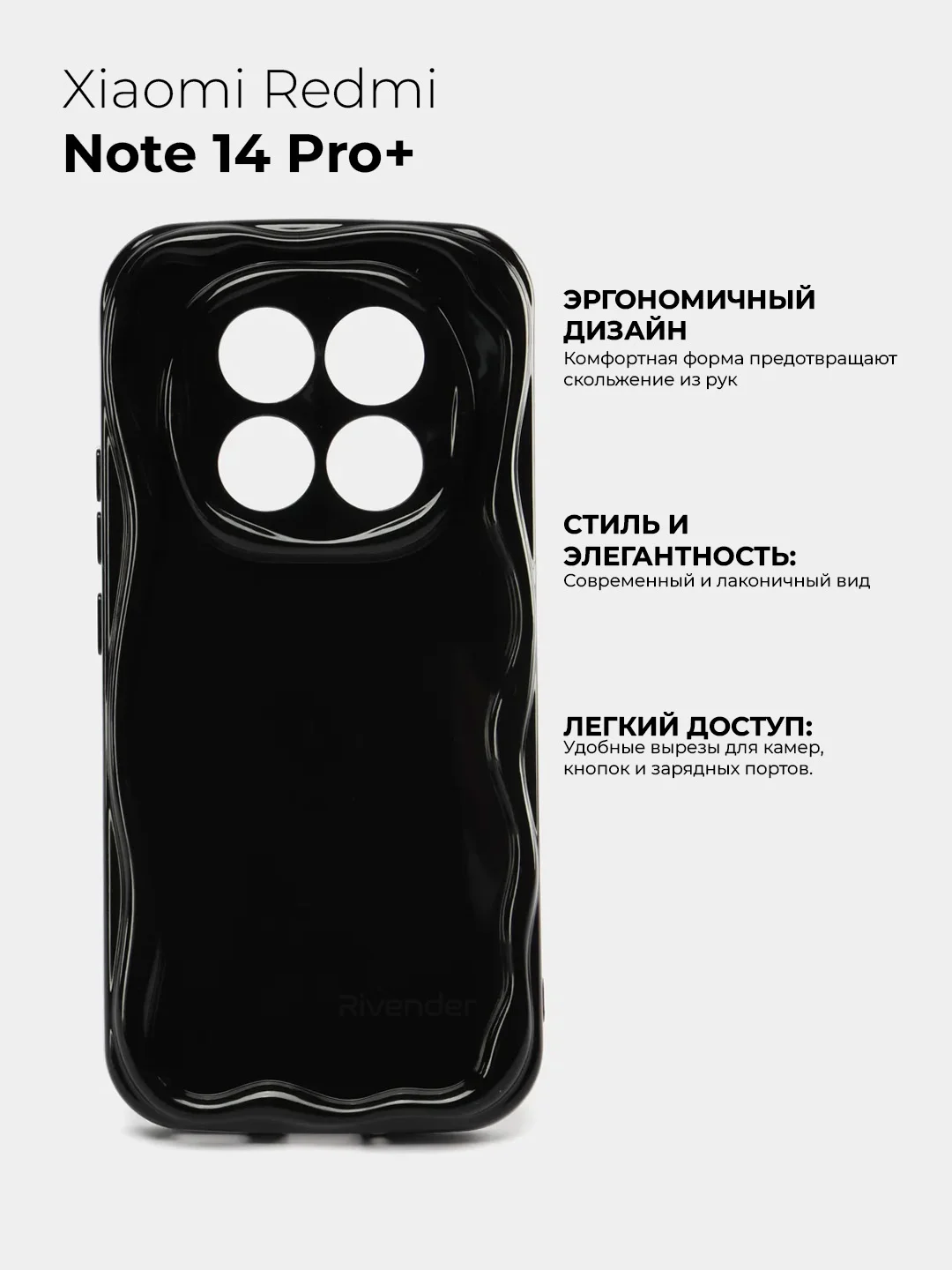 Чехол для Xiaomi Redmi Note 14 Pro+ PLUS (Сяоми Ноут 14 Про Плюс) противоударный