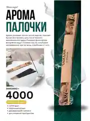 Бежевый меланж благовония, 10 ароматов по 8 аромапалочек, в мягкой упаковке