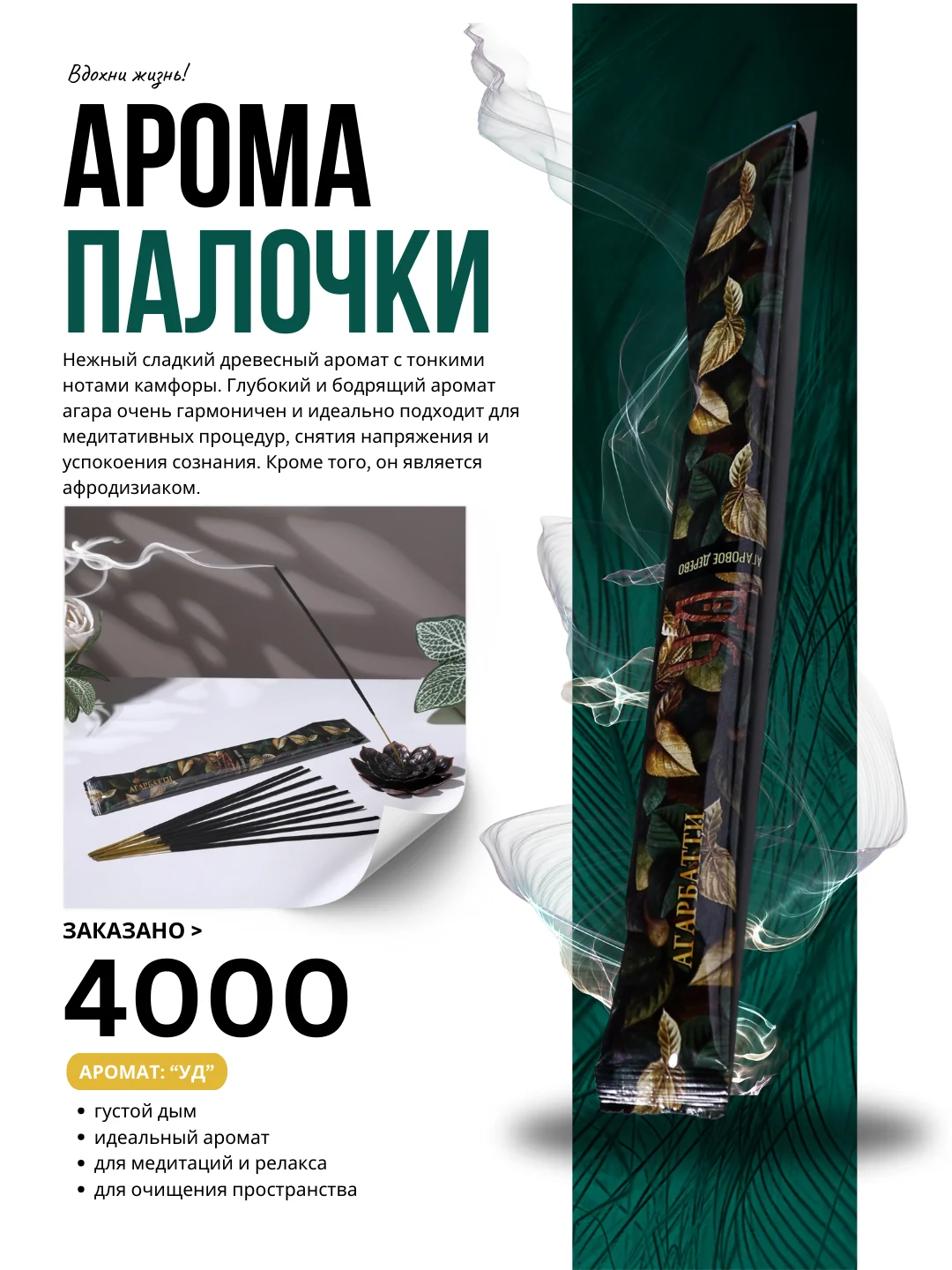 Золотистый хаки благовония, 10 ароматов по 8 аромапалочек, в мягкой упаковке