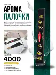 Индиго благовония, 10 ароматов по 8 аромапалочек, в мягкой упаковке