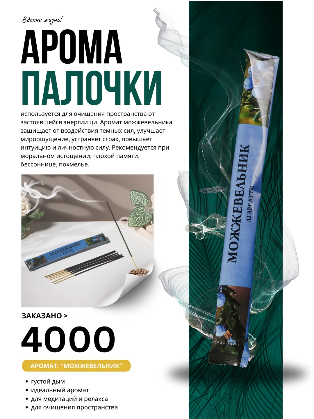 Голубой благовония, 10 ароматов по 8 аромапалочек, в мягкой упаковке