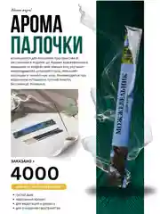 Голубой благовония, 10 ароматов по 8 аромапалочек, в мягкой упаковке