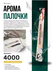 Белый благовония, 10 ароматов по 8 аромапалочек, в мягкой упаковке