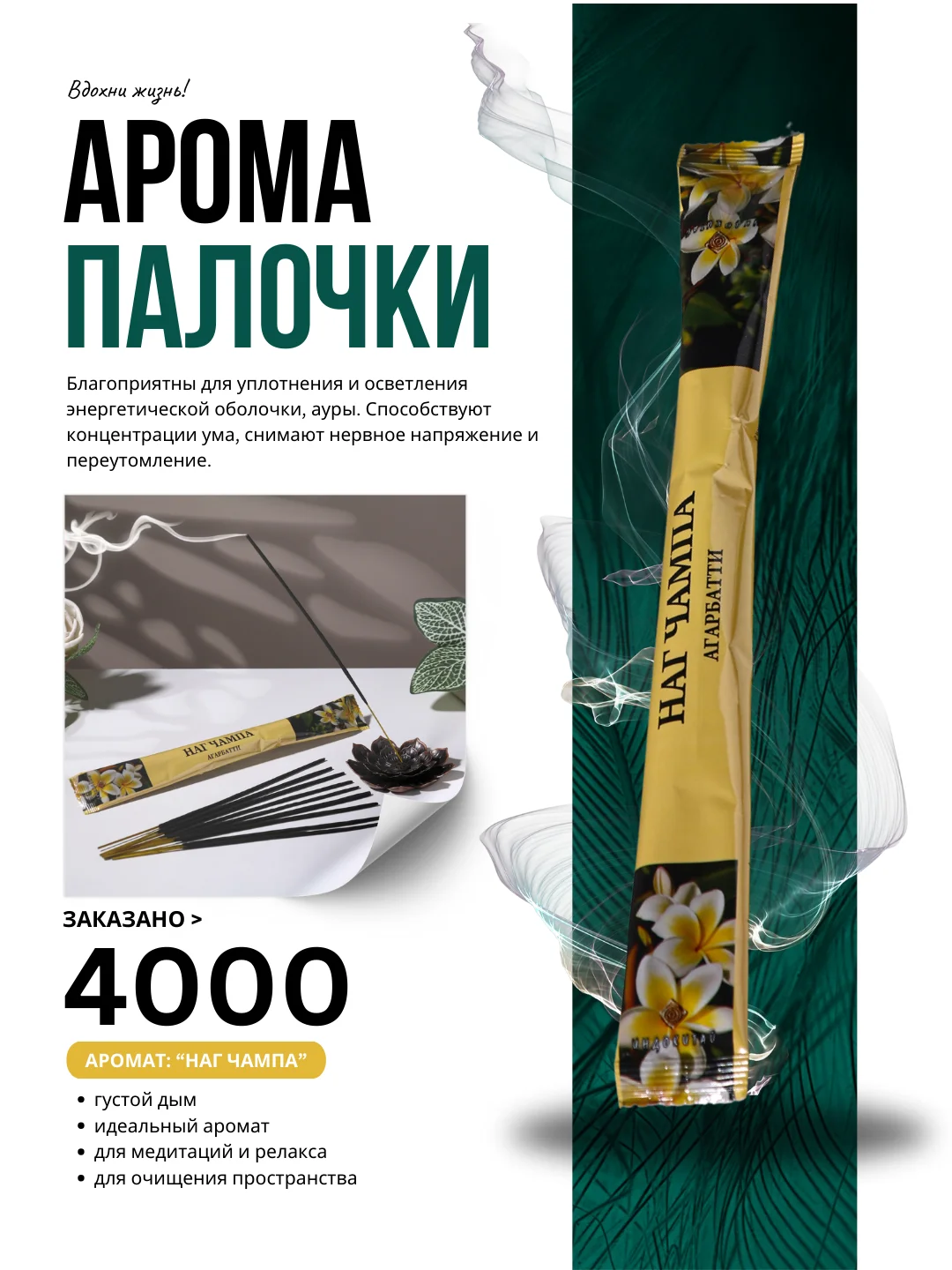 Бирюзовый благовония, 10 ароматов по 8 аромапалочек, в мягкой упаковке