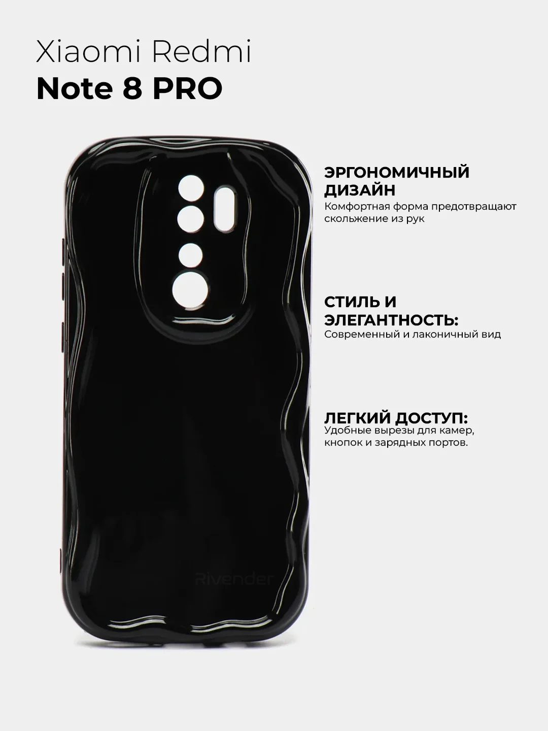 Черный чехол для Xiaomi Redmi Note 8 Pro (Сяоми Редми Нот 8 Про) противоударный