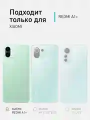 Прозрачный противоударный чехол ROSCO для Xiaomi Redmi A1 plus, Redmi A2+, Poco C51, силиконовый