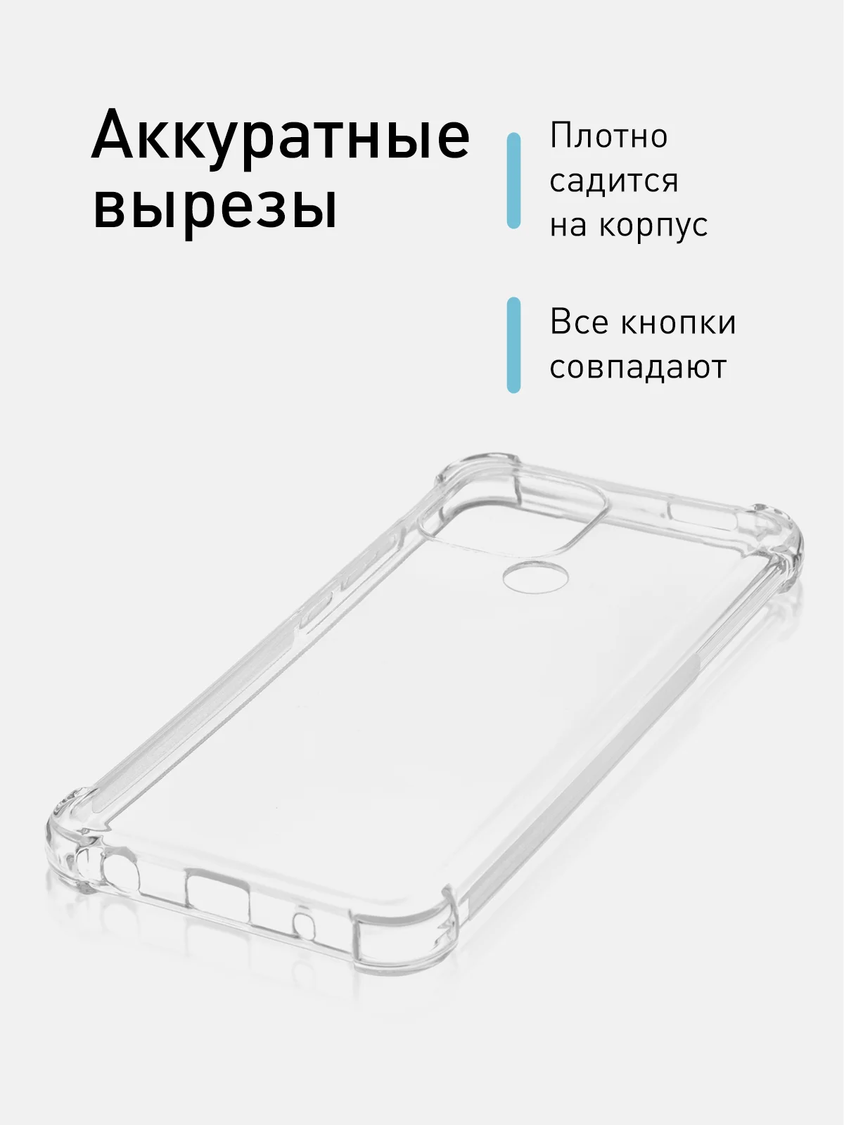 Прозрачный противоударный чехол ROSCO для Xiaomi Redmi A1 plus, Redmi A2+, Poco C51, силиконовый