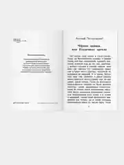 Черная курица или подземные жители. Внеклассное чтение